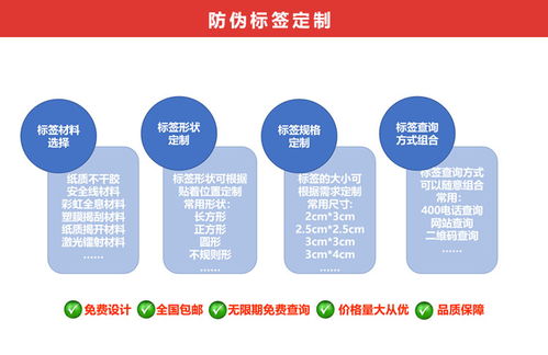 建材防伪标签二维码溯源 如何选择合格的印刷生产厂家？